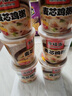 海福盛方便食品速食粥即食早餐宵夜营养粥冻干粥麦芯鸡粥33g*6杯 实拍图