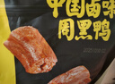周黑鸭 卤鸭脖甜辣味大包装618g 休闲零食大礼包  鸭脖子 武汉特产 实拍图