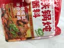 云山半东北铁锅炖秘制酱料包500g 炖大鹅鱼地锅鸡羊肉排骨炖肉灶台酱香 实拍图