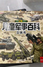 儿童军事百科立体书京东正版图书 3d立体书硬壳科普百科全书 3-6岁以上8-12岁翻翻书机关书 科学武器世界兵器坦克军舰战斗机 小学生必读课外阅读书籍樊登老师推荐儿童书  黑色星期五 儿童年货节送礼 实拍图