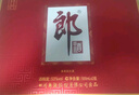 郎酒郎牌郎酒 白酒 酱酒 53度 500ml*2 礼盒装（新老包装年份随机） 实拍图