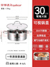 荣事达（Royalstar）鸳鸯锅火锅专用锅汤锅304不锈钢锅燃气灶电磁炉通用30cm 实拍图