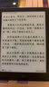 汉王（Hanvon）Clear6Turbo冰山灰电子书智能阅读器6英寸墨水屏电纸书学习看书学习漫画电子纸平板电脑高通8核 实拍图