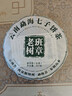 福茗源茶叶 普洱茶 云南勐海古树生茶春茶七子饼茶老树班章茶单饼装357g 实拍图