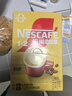 雀巢（Nestle）【樊振东同款】1+2奶香速溶咖啡0植脂末0反式脂肪三合一90条1350g 实拍图