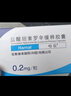 【原研药】哈乐 盐酸坦索罗辛缓释胶囊 0.2mg*10粒/盒 实拍图