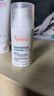 雅漾（Avene）【樊振东同款】控油抗痘精华露30ml C位精华敏肌细致毛孔效期27.3 实拍图