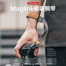 ulanzi优篮子 小隼Maglink相机腕带肩带V2磁吸快拆手腕带Falcam相机快扣挂手绳适用佳能尼康索尼富士松下 磁吸快拆腕带（雪岩灰） 实拍图
