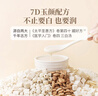 方家铺子杏仁七白饮杏仁粉400g 山药莲子茯苓坚果谷物营养冲泡代餐粉送礼 实拍图