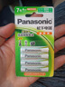松下（Panasonic）5号五号充电电池4节三洋爱乐普技术适用于话筒相机玩具等无充电器HHR-3MRC/4B 实拍图