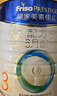 美素佳儿（Friso）皇家幼儿配方奶粉 3段（1-3岁幼儿适用）800g 乳铁蛋白 (新国标) 实拍图
