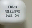 百雀羚维生素E精华霜50G维E全天滋润透亮保湿敏肌适用品质国货圣诞礼物 实拍图