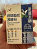 川秀常温酸奶发酵菌酸奶粉10g 自制益生菌希腊酸奶发酵剂酸奶菌粉 实拍图