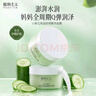 植物主义准孕妇免洗睡眠面膜 小黄瓜补水保湿面膜 用护肤品晚安面膜 实拍图