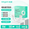 米妍（meyarn）防磨牙牙套夜间成人咬合垫颌垫口腔护齿矫正睡觉牙套防磨牙神器 实拍图