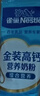 雀巢（Nestle）金装高钙营养奶粉400g袋装 中老年学生成人奶粉全家营养早餐奶粉 实拍图