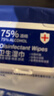 京东京造 75%酒精湿巾80片*3包 杀菌率99.9% 湿纸巾 卫生消毒湿巾纸 实拍图