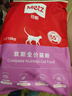 玫斯（metz）猫粮无谷天然猫粮成猫幼猫全阶段鲜肉孕猫全价奶糕猫粮 玫斯pro无谷全期猫粮10KG升级版 实拍图