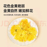 贡苑金丝皇菊花冻干纯柠檬片荷叶组合茶搭VC去金银花脂减火20包50g 实拍图