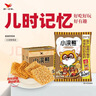 统一小浣熊 滋滋烤肉味干脆面 35g*30包 整箱装儿时美食干脆面方便面 实拍图