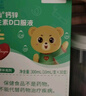 乐米倍优儿童钙液体补钙锌口服液维生素D3 婴柠檬有机酸钙幼宝宝钙儿乳钙 实拍图
