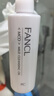 芳珂（FANCL）加大版净澈卸妆油180ml 温和卸妆深层清洁净透护肤品圣诞礼物 实拍图