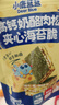 小鹿蓝蓝 高钙奶酪肉松夹心海苔脆 宝宝儿童零食肉松酥脆口感即食海苔30g  实拍图