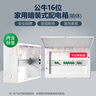公牛(BULL) 配电箱 16回路空开强电箱 家用终端配线箱白色盖板LX16 实拍图