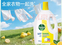 滴露（Dettol）衣物除菌液 消毒液 柠檬3L 99.9%杀菌除螨内衣儿童衣物可配洗衣液 实拍图