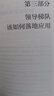 领导梯队 赠导读手册 2024原书第3版 全新升级 内容更新80% 管理学大师 拉姆·查兰 领导力发展经典 成为创造价值的领导者 三生万物 宁高宁 实拍图