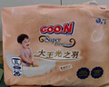 大王光之羽系列环贴式婴儿纸尿裤XL28片(12-17kg)尿不湿 超薄透气 实拍图