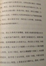 从零开始学量价分析 短线操盘 盘口分析与A股买卖点实战 第2版 实拍图