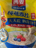 西麦即食燕麦片1000g袋谷物代餐营养早餐无额外添加蔗糖 实拍图