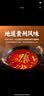 黔小二贵州特产黔小二糟辣豆米套装糟辣椒火锅底料懒人家庭装580g 软哨糟辣豆米火锅*1盒 实拍图