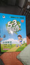 2025秋季53天天练小学数学二年级上册BSD北师大版五三天天练5 3天天练5.3天天练5·3天天练学霸培优学霸提优 实拍图
