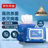 京东京造 75%酒精湿巾80片*3包 杀菌率99.9% 湿纸巾 卫生消毒湿巾纸 实拍图