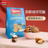 莱家loacker香草味威化饼干250g休闲进口零食早餐下午茶小吃超市 实拍图