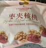 良品铺子 枣夹核桃400g 红枣夹心灰枣核桃新疆免洗枣大枣休闲零食独立包装 实拍图