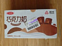 三元巧克力奶整箱250ml*24盒 生牛乳含量80% 实拍图