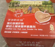 爷爷的农场婴幼儿强化铁猪肝粉40g 宝宝食用拌饭料辅食6个月以上补铁 实拍图
