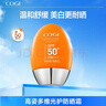 高姿【圣诞礼物】防晒霜美白防晒乳防水防汗不油腻小胖橙50g军训户外 实拍图