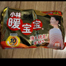 暖宝宝小林制药暖贴即贴暖身降温防寒保暖热力贴自发热光腿神器32片*3包 实拍图