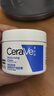 适乐肤（CeraVe）C霜85g*2（补水保湿防干裂敏感肌面霜身体乳男士女士张凌赫同款） 实拍图