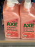 斧头牌（AXE）西柚护肤洗洁精1.18kg*2瓶 除腥辟味不伤手 实拍图