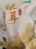 十月稻田 银耳 200g 糯耳丑耳 炖煮易出胶 银耳羹 莲子百合粥料 火锅食材 实拍图
