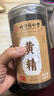 养庆堂北京同仁堂黄精 九蒸九晒熟黄晶干片即食固阳男人滋补养生茶155g 实拍图