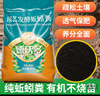 德沃多发酵有机肥5KG组合装植物通用花卉绿植盆栽花肥料羊粪鸡粪蚯蚓粪 实拍图