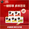 DOLCE GUSTO黑咖花式咖啡胶囊5盒*16颗【口味随机】 实拍图