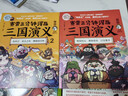 赛雷三分钟漫画三国演义1（赛雷电影式全场景，爆笑全彩漫画还原三国演义！） 实拍图