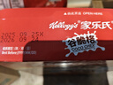 家乐氏（Kellogg）进口谷脆格150g/盒儿童营养巧克力可可谷物脆即食麦片早餐零食 实拍图